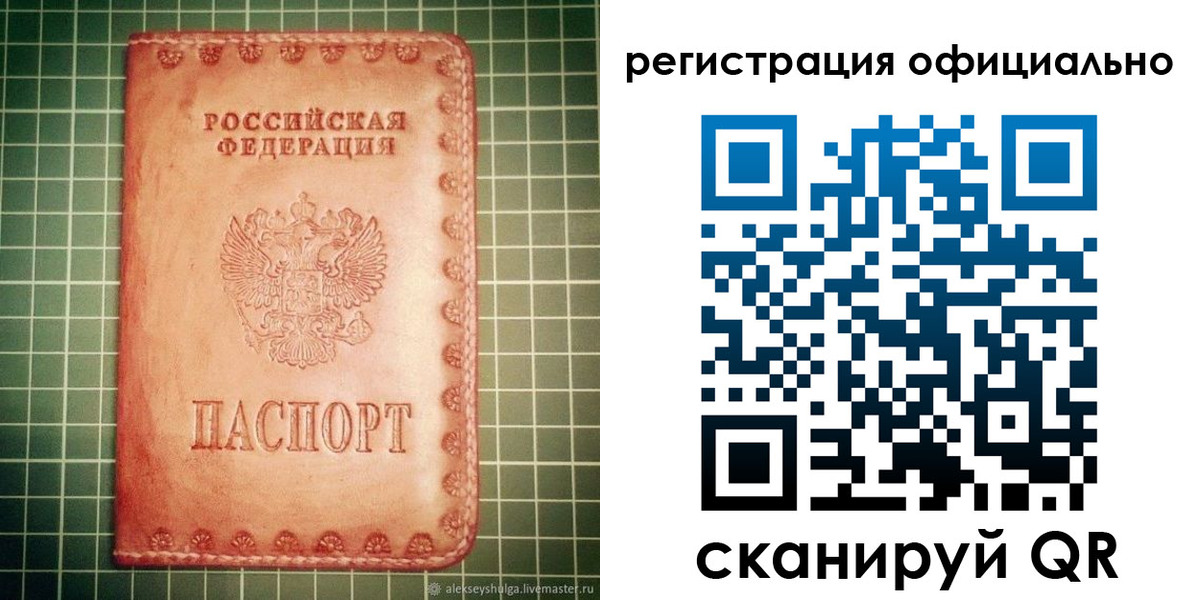прописка 2025 в Вологодской области