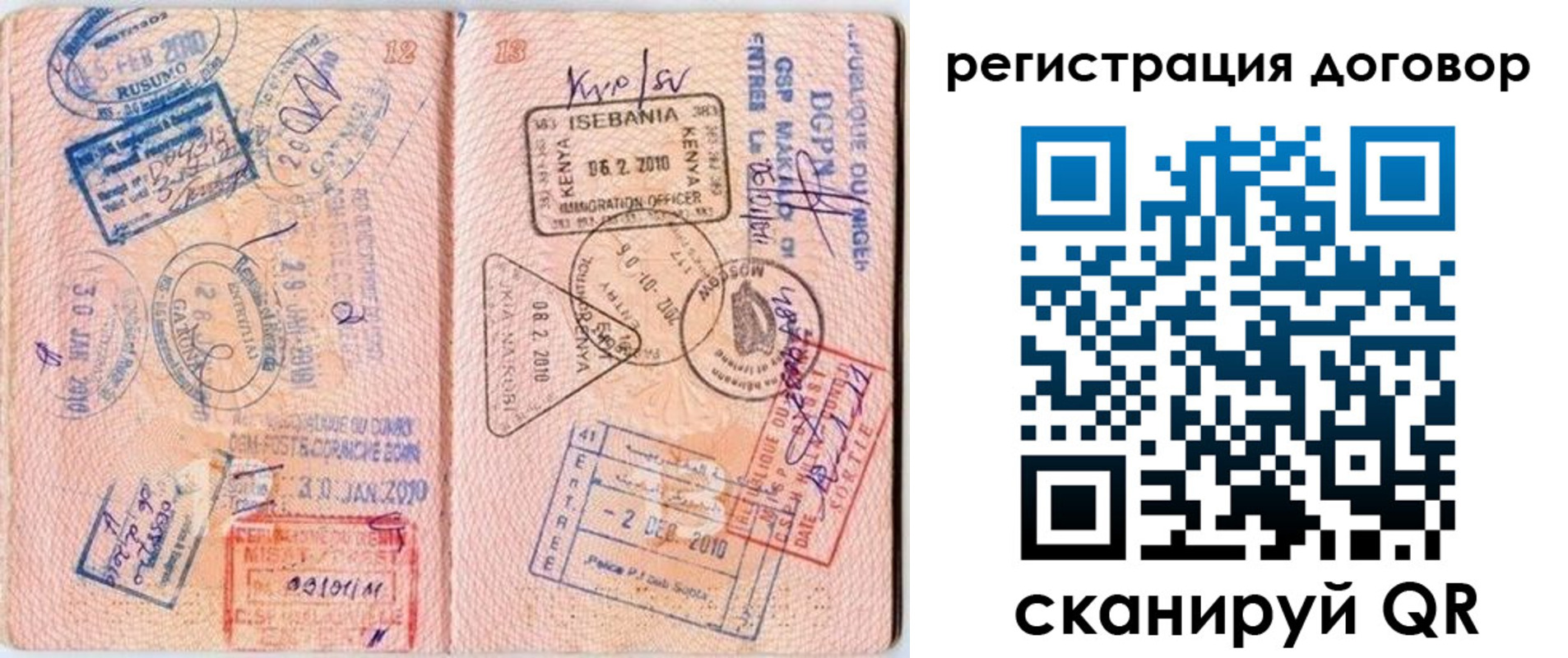 прописка поиск в Вологодской области