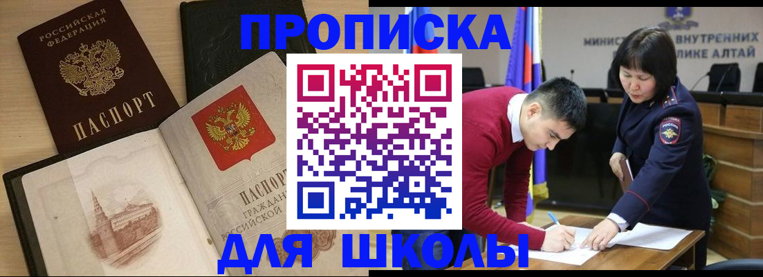 прописка для кредита в Вологодской области