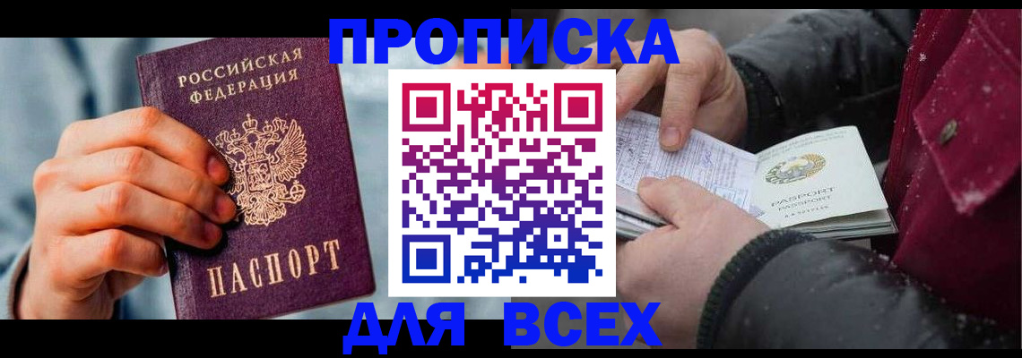 временная регистрация поиск в Вологодской области