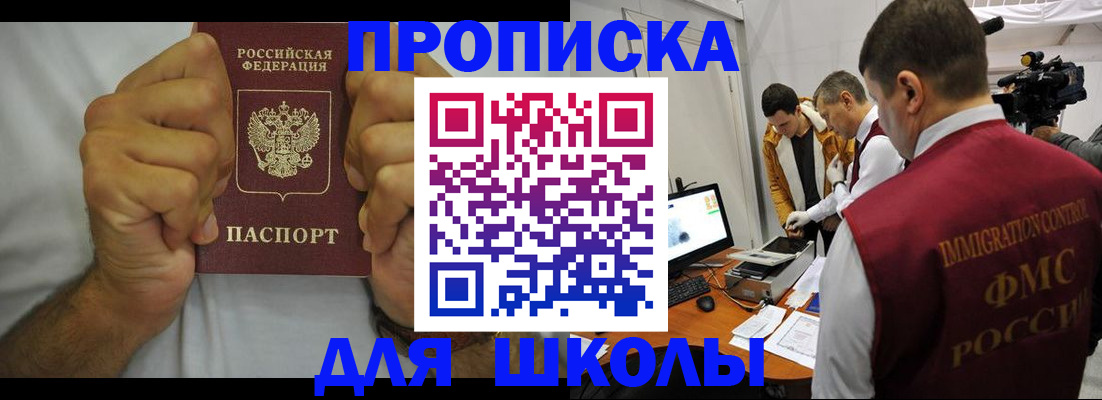 временная регистрация недорого в Вологодской области