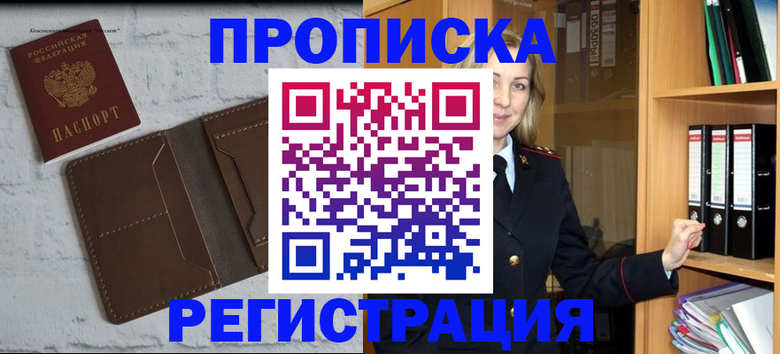 временная регистрация адрес в Вологодской области