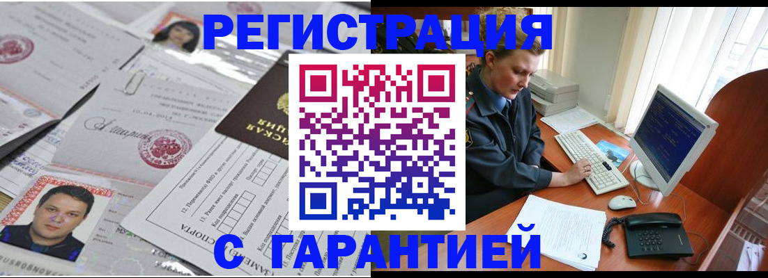 временная регистрация адрес в Вологодской области