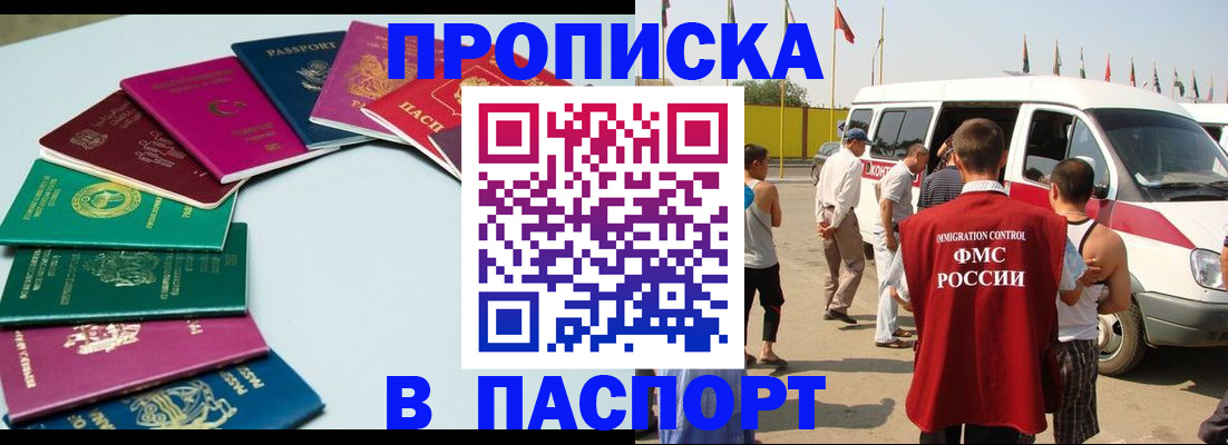временная регистрация собственник в Вологодской области