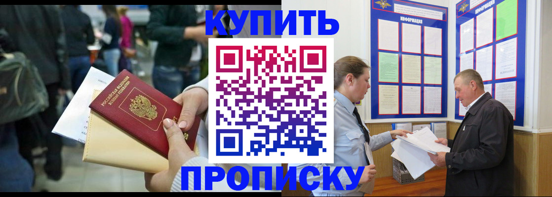 временная регистрация в квартире в Вологодской области